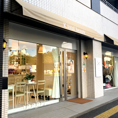 エステメニューが常時5%OFF
